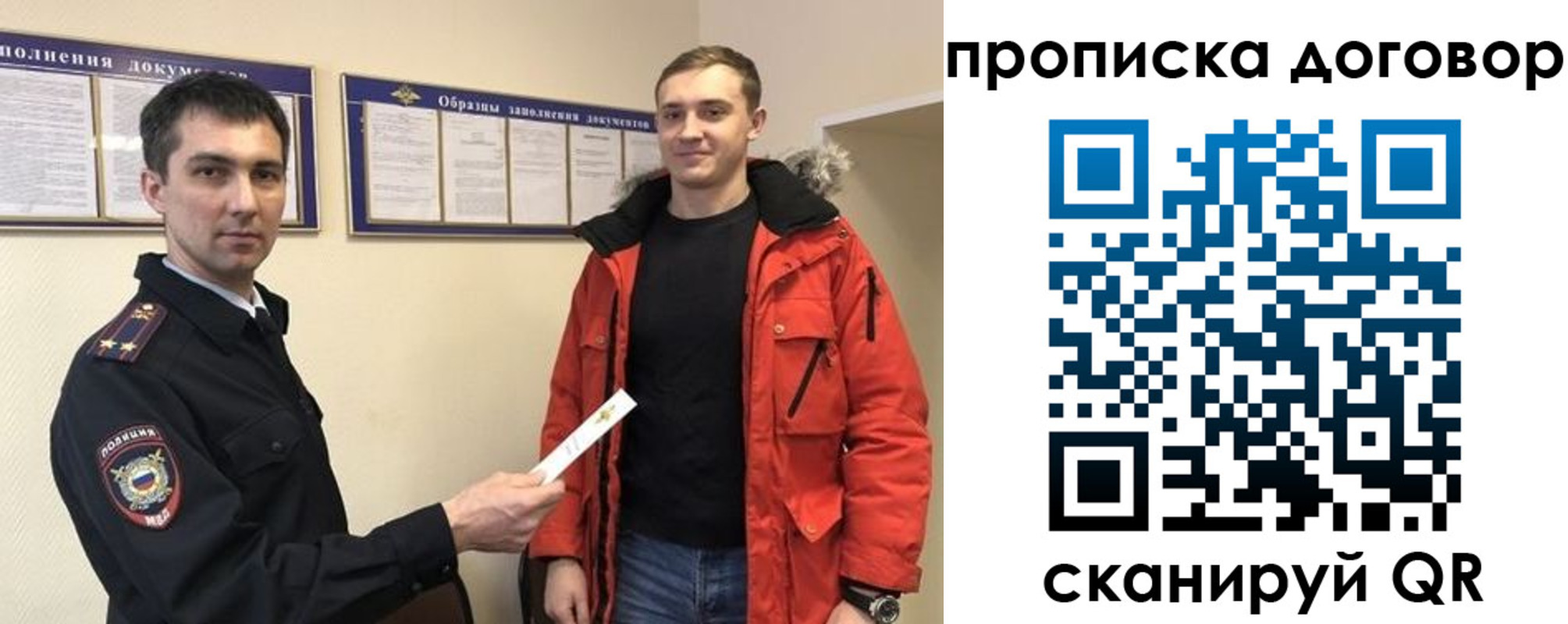 временная регистрация в Искитиме