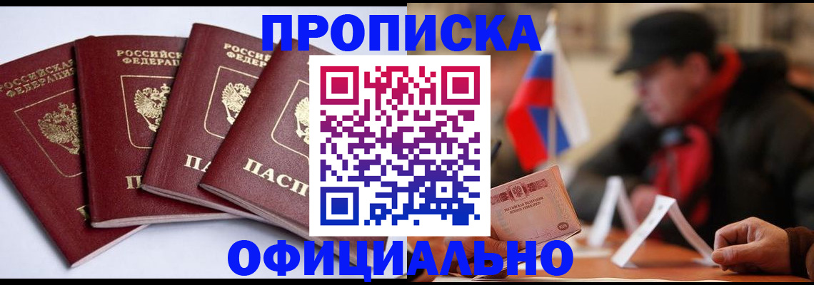 найти адрес прописки в Искитиме