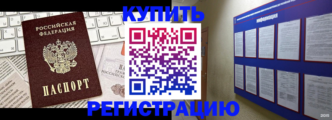прописка поиск в Искитиме