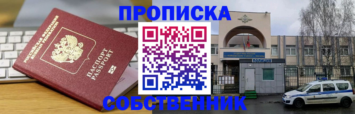 пропишу в квартире в Искитиме