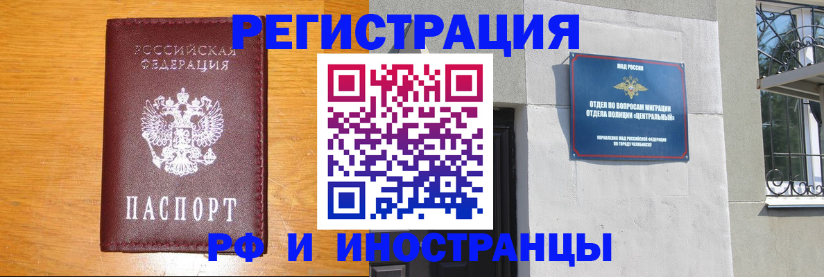 прописка в квартире в Искитиме