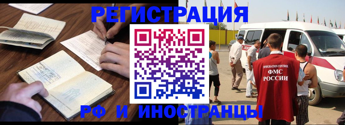 прописка для военкомата в Искитиме