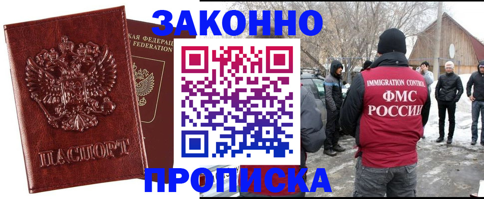 прописка для кредита в Искитиме